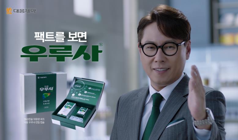 대웅제약, '팩트를 보면 우루사' 신규 CF 공개