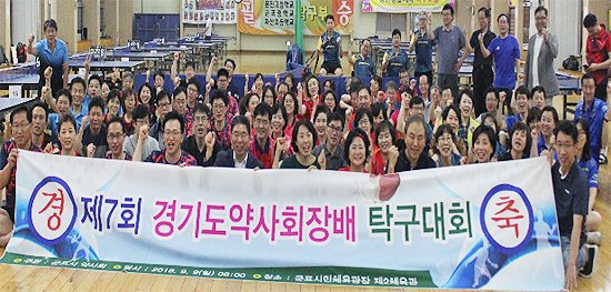 경기도약 탁구대회서 김상민-조영란 약사 우승