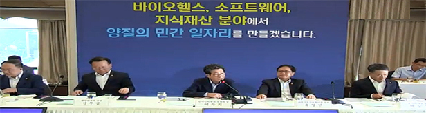 정부, 바이오·헬스 분야 일자리 4만7000개 만든다