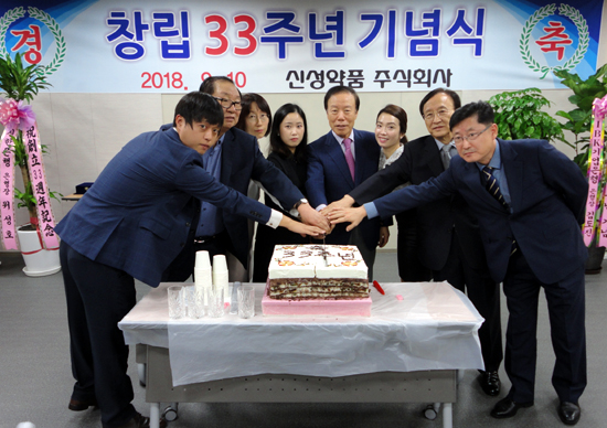 신성약품, 창립 33주년 맞아…"일류기업 도약 다짐"