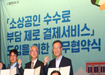 대형약국 결제수수료도 0.5%…지자체 '제로페이' 시동