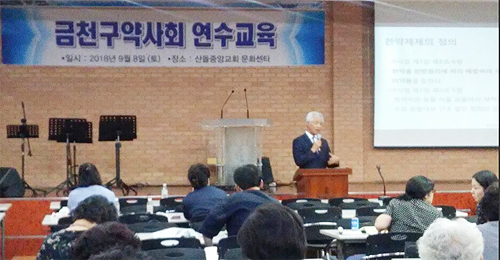 금천구약, 3차 연수교육 열고 약국경영 정보 제공