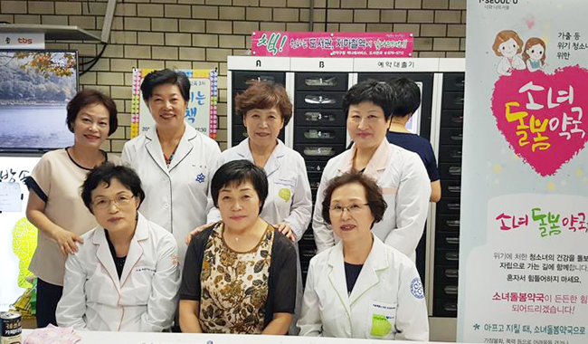 서울시약, 신림·수유역서 '소녀돌봄약국' 거리 홍보