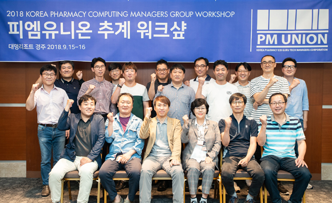 약정원, 팜 IT3000 A/S 협력사와 상생방안 논의