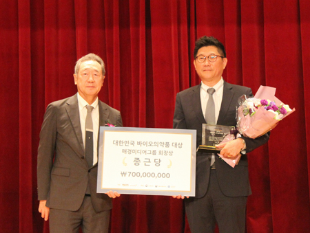 종근당, 한국 바이오의약품 대상 수상...7억 상당 지원