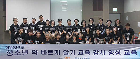 경기도약, 의약품 안전사용 강사 전문화 박차