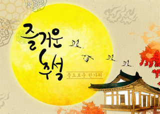대약회장 예비주자 추석선물 보니…규모·대상 단출하게 