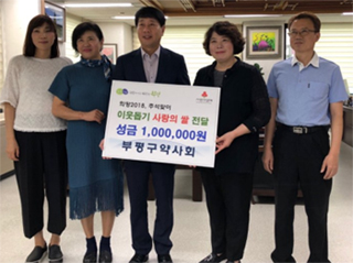 부평구약, 추석 맞아 어려운 이웃 위한 쌀 전달
