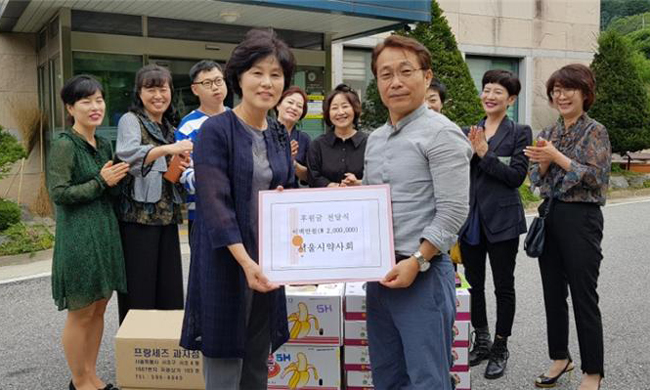 서울시약, 송천한마음의집에 성금 200만원 전달