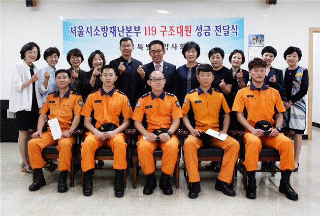 서울시약, 119대원 5명에 성금 500만원 지원