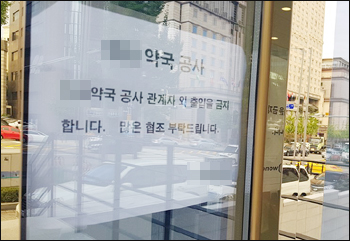 강서 이어 강남까지…병원건물 1층 약국개설 논란