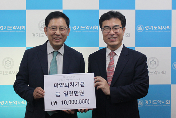 경기도약, 골프대회 자선기금 마퇴성금으로 쾌척