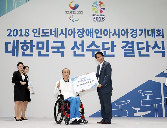 동성제약, 장애인 아시안게임 국가대표 선수단 후원