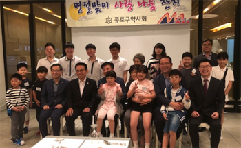 종로구약, 추석 맞아 소년소녀가장 나눔 잔치 열어 
