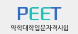 약대 통합6년제 개편 확정에도 '끼인 학년' 불만 