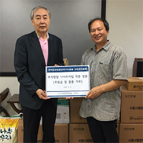국시원, 사회복지시설에 후원금·생필품 기증 