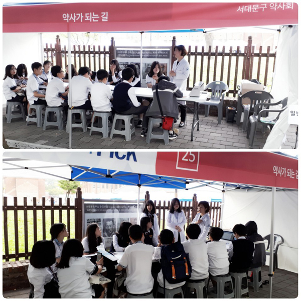서대문구약, 관내 중학생 대상 약사 체험 부스 운영