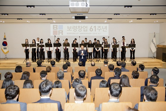 보령, 창립 61주년…'라이프타임 케어 컴퍼니' 지향 