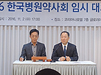 병원약사회장 선거 D-30…이은숙 회장 연임 가능성
