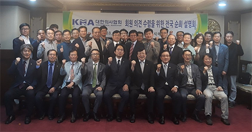 최대집 "수가 정상화 통해 의료의 틀 바꿔 나가겠다"