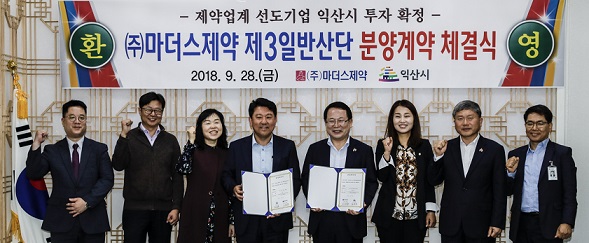마더스제약, 전북익산 산업단지 부지에 550억원 투자