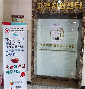 국시원, 혈액 수급 안정화 위한 직원 단체헌혈 실시 