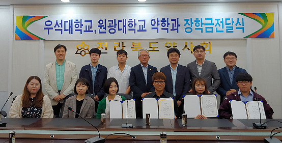 전북도약, 우석·원광 약대생에 장학금 800만원 전달