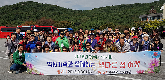 평택시약, 약사가족 나들이 행사 열고 친목 도모