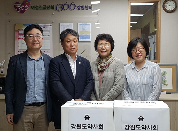 강원도약, 지역 여성 긴급전화센터에 구급약 전달 
