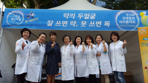 강남구약, 지역 마라톤대회서 봉사약국 운영 