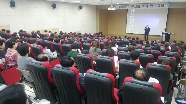 동대문구약, 회원 230명과 하반기 연수교육