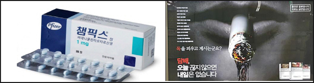 '챔픽스' 염변경 약물 시장 쟁탈전...사전 마케팅 한창
