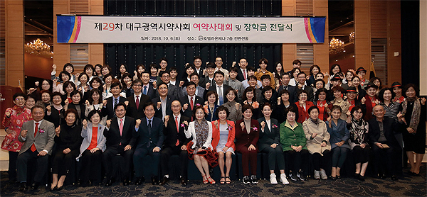 대구지역 여약사들 "사랑과 봉사의 정신 실천"