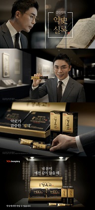 한방의약품 '광동 경옥고' CF 모델에 스타강사 설민석