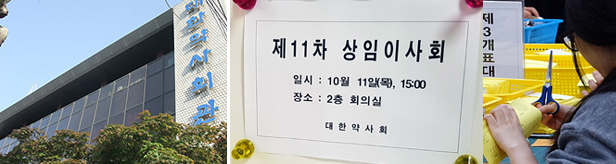 김종환·최두주 징계감경 일단 무산…재심의 17일 결론