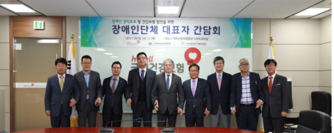 건보공단, 장애인 권익향상 '사회적가치' 실현 선도
