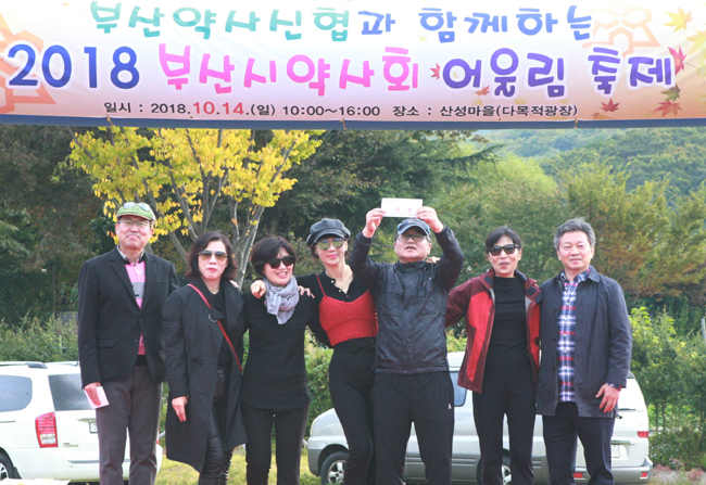 부산시약·부산약사신협, '사회 어울림축제' 진행