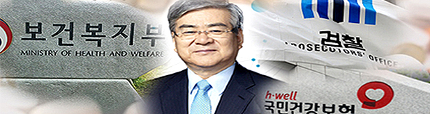 "조양호 회장, 약국지분 70% 소유"…면대혐의 사실로