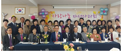 마포구약, 자선다과회 갖고 이웃돕기 성금 모금