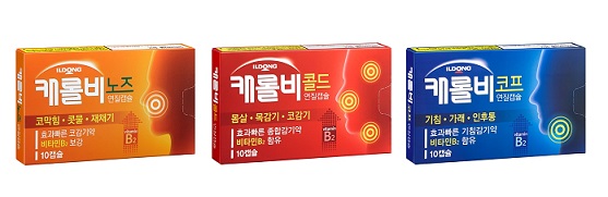 일동, 비타민 함유 감기약 '캐롤비 시리즈' 출시