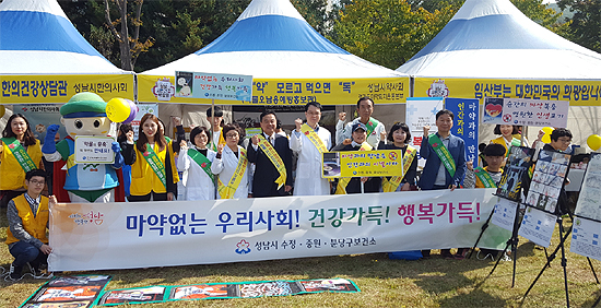 경기마퇴, 성남 건강축제서 약물 오남용 예방 캠페인