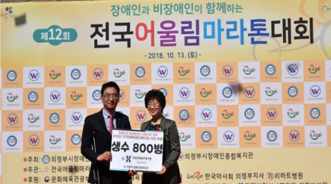 심평원 의정부지원, 전국어울림마라톤대회 참여