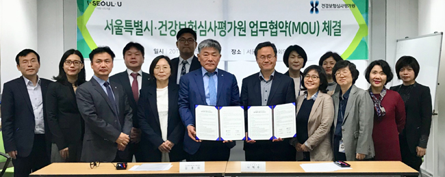 심평원, 서울시와 정보교류 등 업무협약 체결