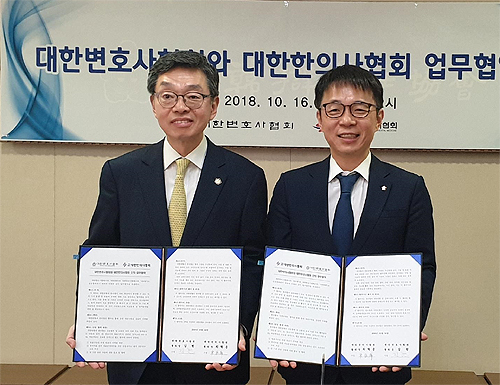 한의협-변협, 업무협약...한의사 법률 문제 협업