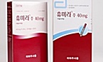 휴미라 시밀러 유럽 시장 4파전 압축...관전포인트는