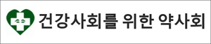 건약 "마약류처방전 주민번호 기재 의무화 필요"