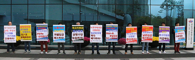 국감장 앞 노조 시위…이 위원장 "내용 파악해달라"