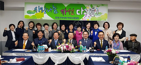 중랑구약, 자산다과회...불우이웃돕기 성금 모금