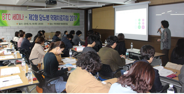 광주시약, '제2형 당뇨병 약제치료지침' 세미나 진행