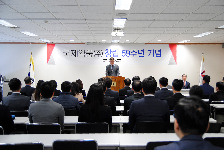 국제약품 창립 59주년...글로벌 기업 도약 다짐